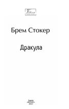 Дракула. Image №1