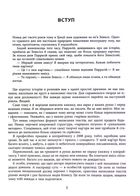 Нейрокопірайтинг 2.0. Зображення №12