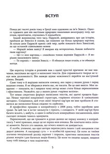 Нейрокопірайтинг 2.0. Зображення №12
