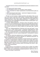 Нейрокопірайтинг 2.0. Зображення №13