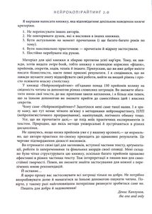 Нейрокопірайтинг 2.0. Зображення №13