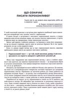 Нейрокопірайтинг 2.0. Зображення №14