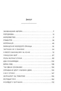 MBS. Таємниці наслідного принца Мухаммеда бін Салмана. Зображення №10