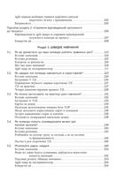 Інструментарій agile-лідера. Вчимося розвиватися за допомогою самокерованих команд. Зображення №13