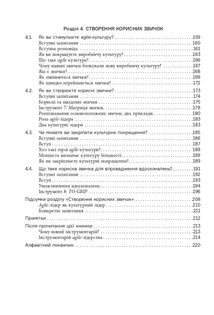 Інструментарій agile-лідера. Вчимося розвиватися за допомогою самокерованих команд. Зображення №14