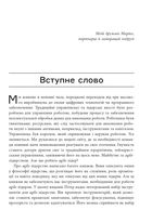 Інструментарій agile-лідера. Вчимося розвиватися за допомогою самокерованих команд. Зображення №15