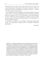 Інструментарій agile-лідера. Вчимося розвиватися за допомогою самокерованих команд. Зображення №16