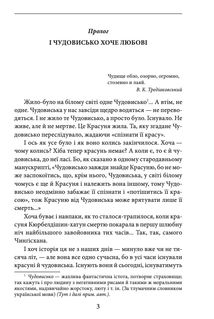 Княгиня і хан. Image №7