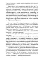 Княгиня і хан. Image №8
