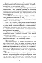 Княгиня і хан. Image №9