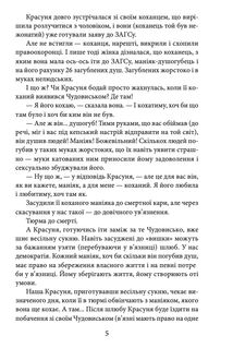 Княгиня і хан. Image №9
