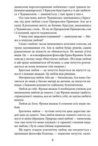 Княгиня і хан. Image №10