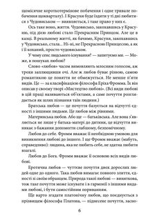 Княгиня і хан. Image №10