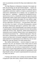 Княгиня і хан. Image №11