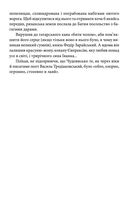 Княгиня і хан. Image №13