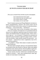 Княгиня і хан. Image №14