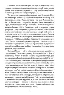 Княгиня і хан. Image №15