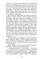 Княгиня і хан. Image №18