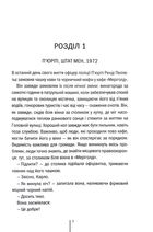Гості на літо. Книга 2. Image №2