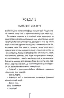 Гості на літо. Книга 2. Image №2