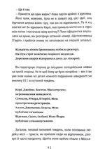 Гості на літо. Книга 2. Image №3