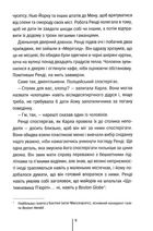 Гості на літо. Книга 2. Image №4