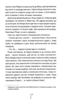 Гості на літо. Книга 2. Image №4