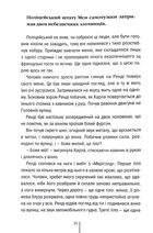 Гості на літо. Книга 2. Image №5