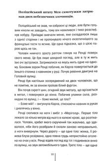 Гості на літо. Книга 2. Image №5