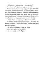 Гості на літо. Книга 2. Image №7