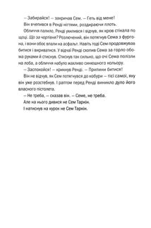 Гості на літо. Книга 2. Image №7