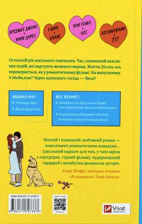 Краще, ніж у фільмах (з кольоровим зрізом). Image №3