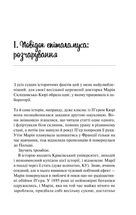 Кохання в мозку. Кольоровий зріз. Image №9