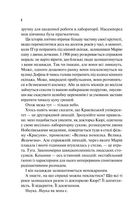 Кохання в мозку. Кольоровий зріз. Image №10