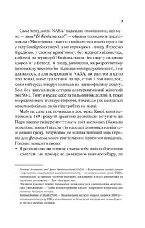 Кохання в мозку. Кольоровий зріз. Image №11