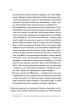 Кохання в мозку. Кольоровий зріз. Image №12