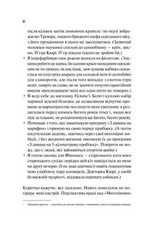 Кохання в мозку. Кольоровий зріз. Image №12