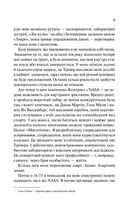 Кохання в мозку. Кольоровий зріз. Image №13