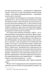 Кохання в мозку. Кольоровий зріз. Image №13