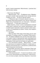 Кохання в мозку. Кольоровий зріз. Image №14