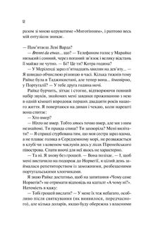 Кохання в мозку. Кольоровий зріз. Image №14