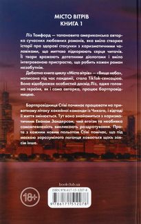 Вище неба. Книга 1. Image №1