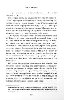 Спіймана. Книга 3. Image №9