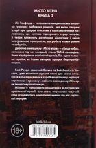 Спіймана. Книга 3. Image №4