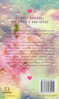 Тисяча памʼятних поцілунків. Зображення №1