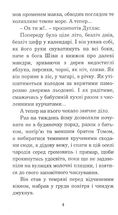 Кульбабове вино. Зображення №7