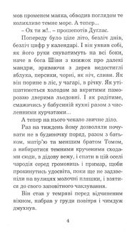 Кульбабове вино. Зображення №7