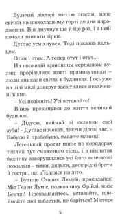 Кульбабове вино. Зображення №8