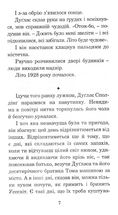 Кульбабове вино. Зображення №10
