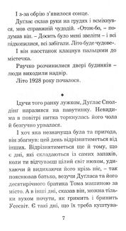 Кульбабове вино. Зображення №10